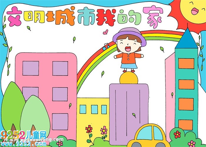 文明城市我的家<a href=http://www.inspiredelm.com/shouchaobao/ target=_blank class=infotextkey>手抄報</a>