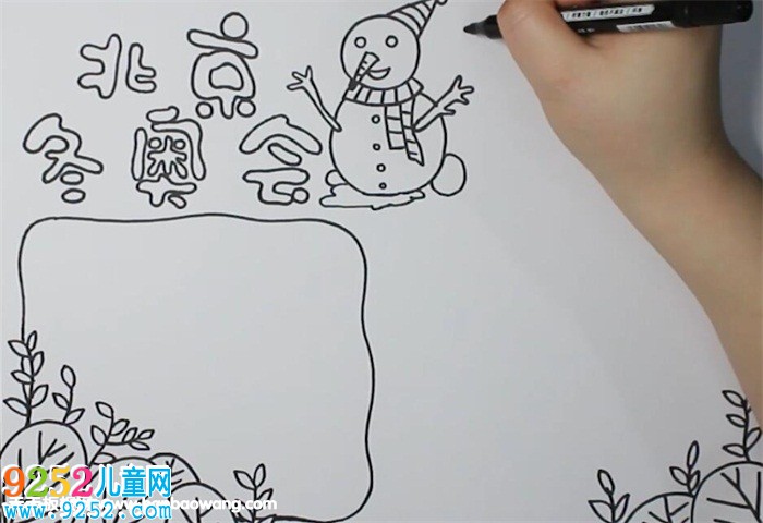 北京冬奧會<a href=http://www.inspiredelm.com/shouchaobao/ target=_blank class=infotextkey>手抄報</a>模板
