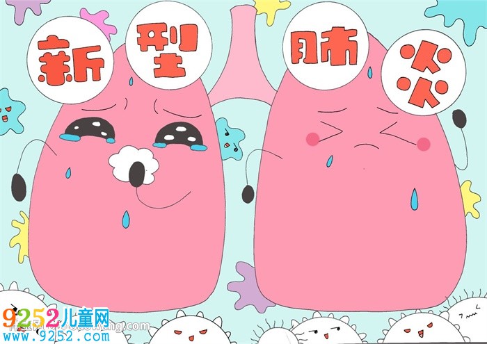 新型肺炎<a href=http://www.inspiredelm.com/shouchaobao/ target=_blank class=infotextkey>手抄報(bào)</a>
