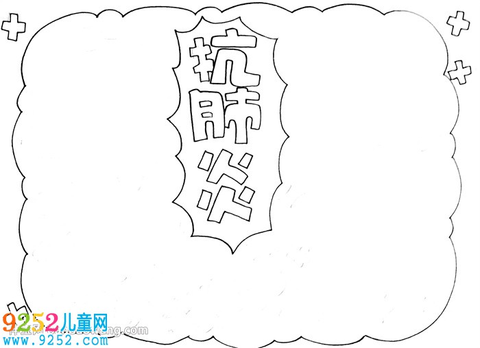 關(guān)于肺炎健康教育<a href=http://www.inspiredelm.com/shouchaobao/ target=_blank class=infotextkey>手抄報(bào)</a>
