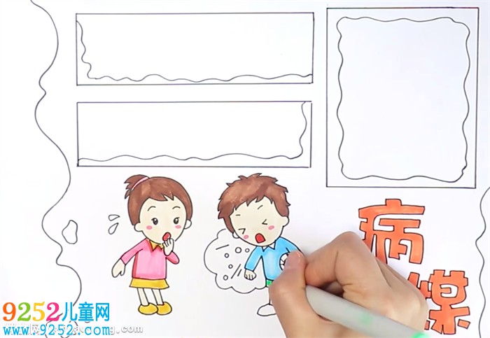 防病媒<a href=http://www.inspiredelm.com/shouchaobao/ target=_blank class=infotextkey>手抄報(bào)</a>怎么畫(huà)