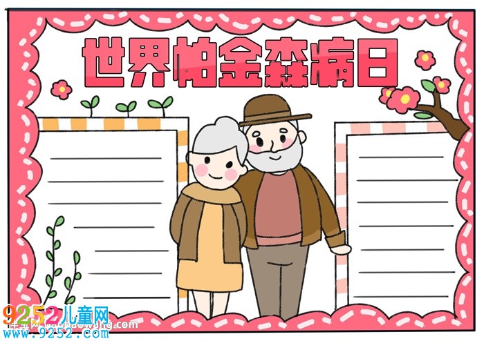 世界帕金森病日<a href=http://www.inspiredelm.com/shouchaobao/ target=_blank class=infotextkey>手抄報(bào)</a>