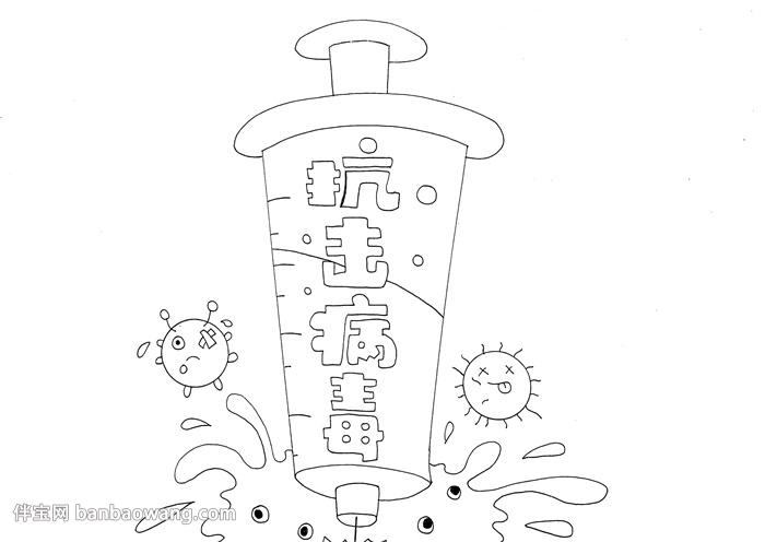 簡單病毒<a href=http://www.inspiredelm.com/shouchaobao/ target=_blank class=infotextkey>手抄報(bào)</a>圖片