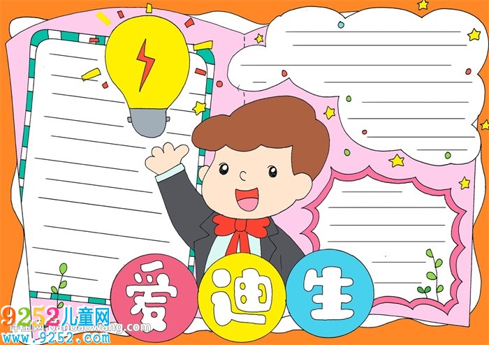 愛迪生的<a href=http://www.inspiredelm.com/gushi/ target=_blank class=infotextkey>故事</a><a href=http://www.inspiredelm.com/shouchaobao/ target=_blank class=infotextkey>手抄報(bào)</a>