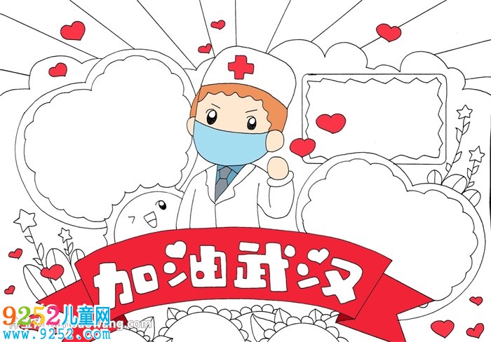 加油武漢<a href=http://www.inspiredelm.com/shouchaobao/ target=_blank class=infotextkey>手抄報(bào)</a>