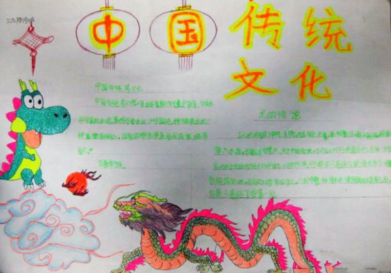 傳統(tǒng)文化手抄報(bào)，古老的中華文明