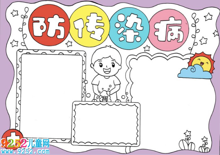 防傳染病<a href=http://www.inspiredelm.com/shouchaobao/ target=_blank class=infotextkey>手抄報</a>