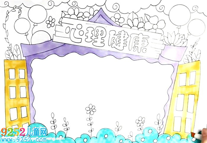 心理健康<a href=http://www.inspiredelm.com/shouchaobao/ target=_blank class=infotextkey>手抄報</a>
