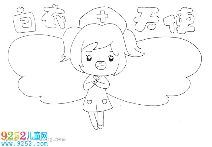 白衣天使<a href=http://www.inspiredelm.com/shouchaobao/ target=_blank class=infotextkey>手抄報(bào)</a>