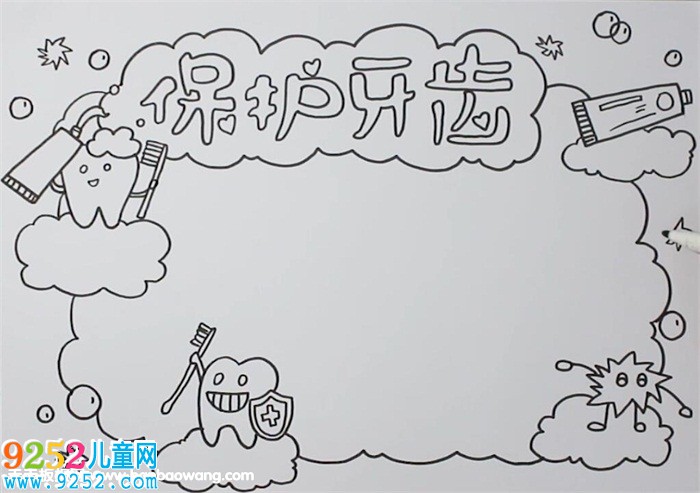 保護(hù)牙齒<a href=http://www.inspiredelm.com/shouchaobao/ target=_blank class=infotextkey>手抄報(bào)</a>