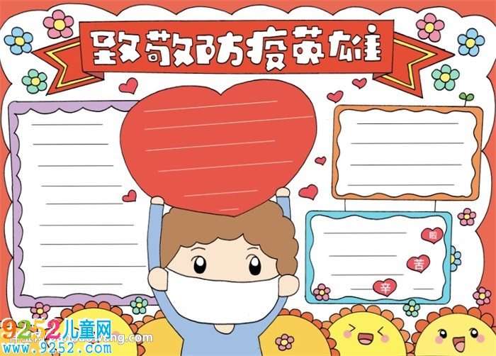 致敬防疫英雄<a href=http://www.inspiredelm.com/shouchaobao/ target=_blank class=infotextkey>手抄報</a>
