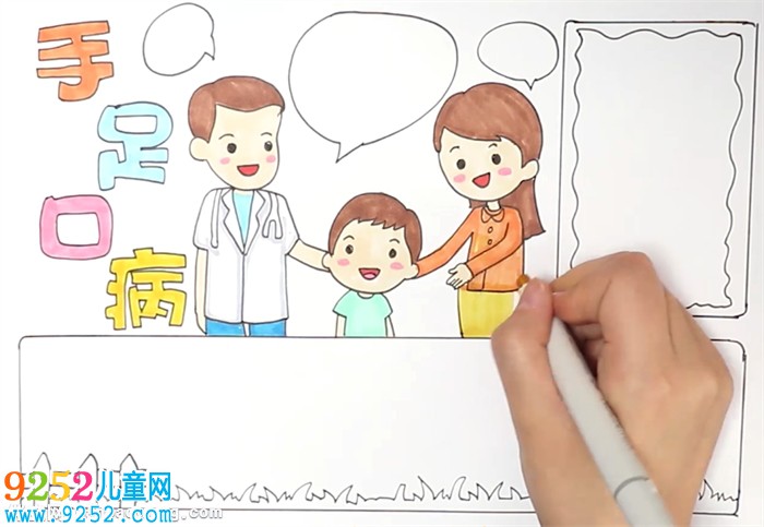 手足口病<a href=http://www.inspiredelm.com/shouchaobao/ target=_blank class=infotextkey>手抄報</a>怎么畫