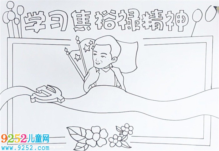 焦裕祿精神<a href=http://www.inspiredelm.com/shouchaobao/ target=_blank class=infotextkey>手抄報(bào)</a>