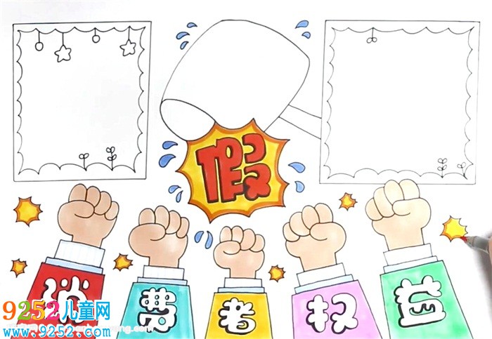 消費(fèi)者權(quán)益保護(hù)法<a href=http://www.inspiredelm.com/shouchaobao/ target=_blank class=infotextkey>手抄報(bào)</a>怎么畫