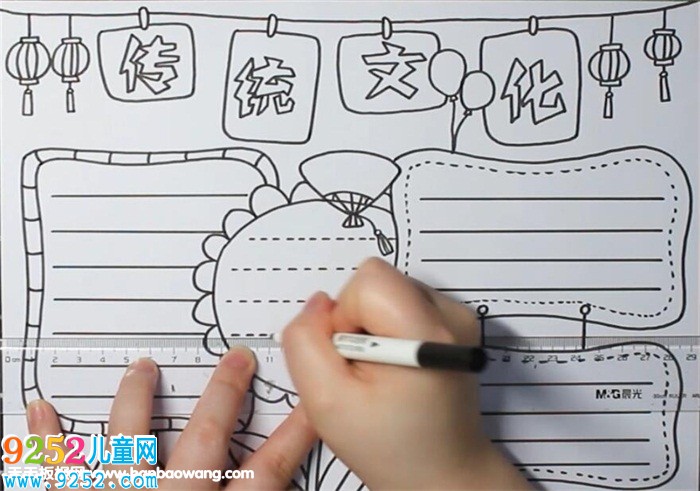 傳統(tǒng)文化<a href=http://www.inspiredelm.com/shouchaobao/ target=_blank class=infotextkey>手抄報(bào)</a>