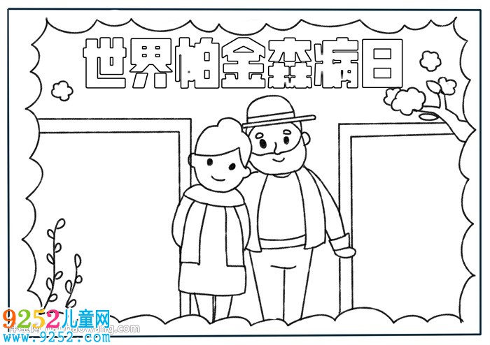 世界帕金森病日<a href=http://www.inspiredelm.com/shouchaobao/ target=_blank class=infotextkey>手抄報(bào)</a>