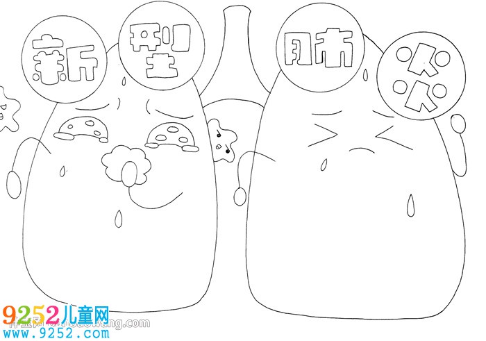 新型肺炎<a href=http://www.inspiredelm.com/shouchaobao/ target=_blank class=infotextkey>手抄報(bào)</a>