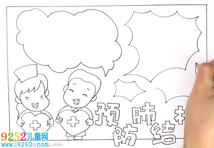 預防肺結(jié)核病<a href=http://www.inspiredelm.com/shouchaobao/ target=_blank class=infotextkey>手抄報</a>怎么畫