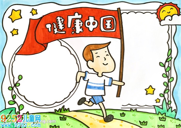 健康中國<a href=http://www.inspiredelm.com/shouchaobao/ target=_blank class=infotextkey>手抄報</a>