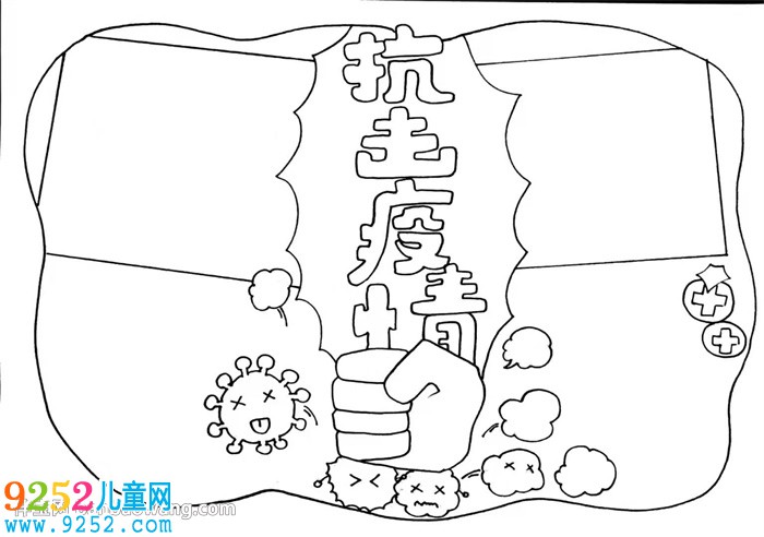 抗擊疫情<a href=http://www.inspiredelm.com/shouchaobao/ target=_blank class=infotextkey>手抄報</a>怎么畫