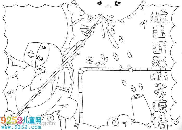 抗擊武漢肺炎疫情<a href=http://www.inspiredelm.com/shouchaobao/ target=_blank class=infotextkey>手抄報</a>