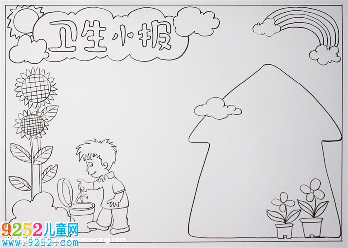 衛(wèi)生<a href=http://www.inspiredelm.com/shouchaobao/ target=_blank class=infotextkey>手抄報</a>簡單又漂亮，小學生衛(wèi)生<a href=http://www.inspiredelm.com/shouchaobao/ target=_blank class=infotextkey>手抄報</a>簡單