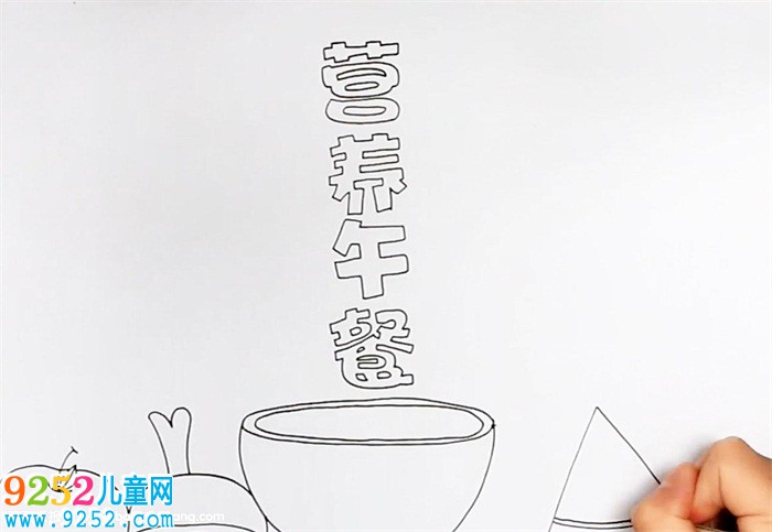 營(yíng)養(yǎng)午餐<a href=http://www.inspiredelm.com/shouchaobao/ target=_blank class=infotextkey>手抄報(bào)</a>怎么畫