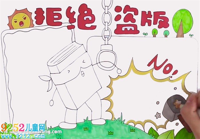 拒絕盜版<a href=http://www.inspiredelm.com/shouchaobao/ target=_blank class=infotextkey>手抄報</a>
