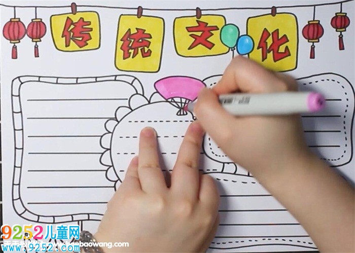 傳統(tǒng)文化<a href=http://www.inspiredelm.com/shouchaobao/ target=_blank class=infotextkey>手抄報(bào)</a>