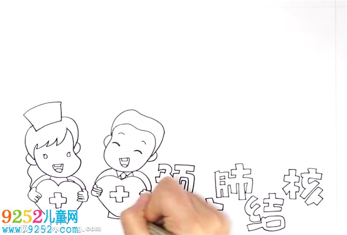 預防肺結(jié)核病<a href=http://www.inspiredelm.com/shouchaobao/ target=_blank class=infotextkey>手抄報</a>怎么畫