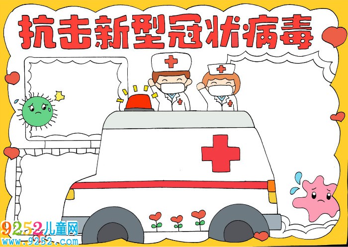 抗擊新型冠狀病毒<a href=http://www.inspiredelm.com/shouchaobao/ target=_blank class=infotextkey>手抄報</a>