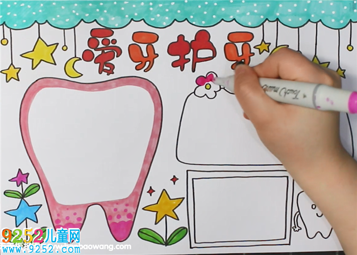 愛牙護(hù)牙<a href=http://www.inspiredelm.com/shouchaobao/ target=_blank class=infotextkey>手抄報(bào)</a>