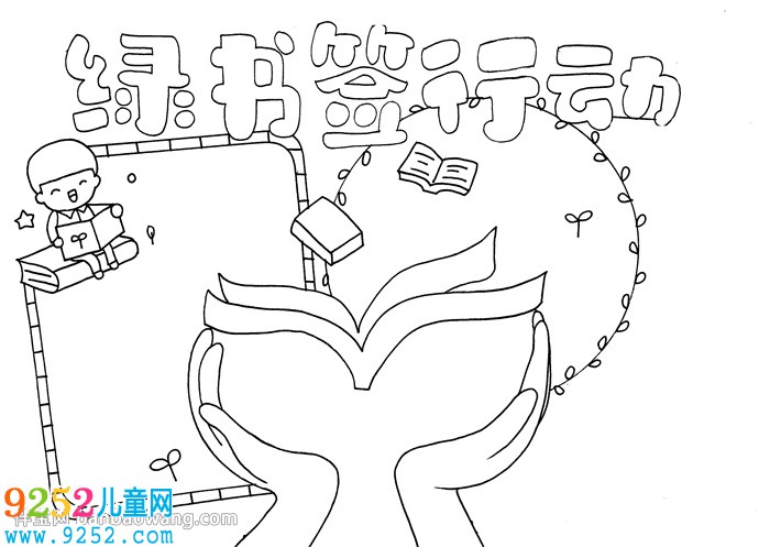 綠書(shū)簽行動(dòng)<a href=http://www.inspiredelm.com/shouchaobao/ target=_blank class=infotextkey>手抄報(bào)</a>