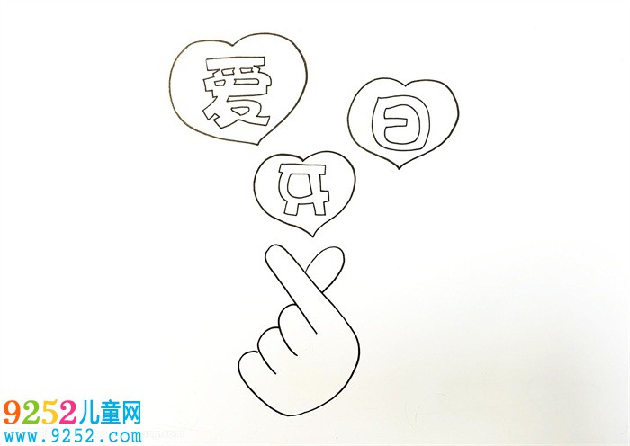 9.20全國愛牙日<a href=http://www.inspiredelm.com/shouchaobao/ target=_blank class=infotextkey>手抄報</a>，愛牙<a href=http://www.inspiredelm.com/shouchaobao/ target=_blank class=infotextkey>手抄報</a>簡單又漂亮
