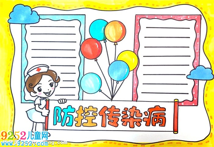 防控傳染病<a href=http://www.inspiredelm.com/shouchaobao/ target=_blank class=infotextkey>手抄報(bào)</a>怎么畫(huà)