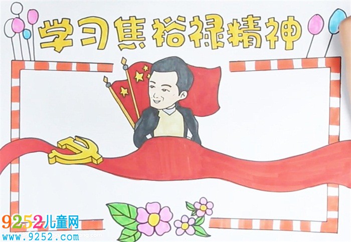 焦裕祿精神<a href=http://www.inspiredelm.com/shouchaobao/ target=_blank class=infotextkey>手抄報(bào)</a>