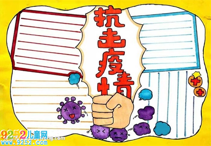 抗擊疫情<a href=http://www.inspiredelm.com/shouchaobao/ target=_blank class=infotextkey>手抄報</a>怎么畫