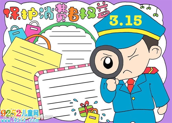 保護(hù)消費(fèi)者權(quán)益<a href=http://www.inspiredelm.com/shouchaobao/ target=_blank class=infotextkey>手抄報(bào)</a>