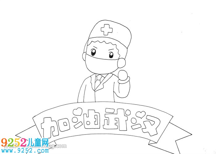 加油武漢<a href=http://www.inspiredelm.com/shouchaobao/ target=_blank class=infotextkey>手抄報(bào)</a>