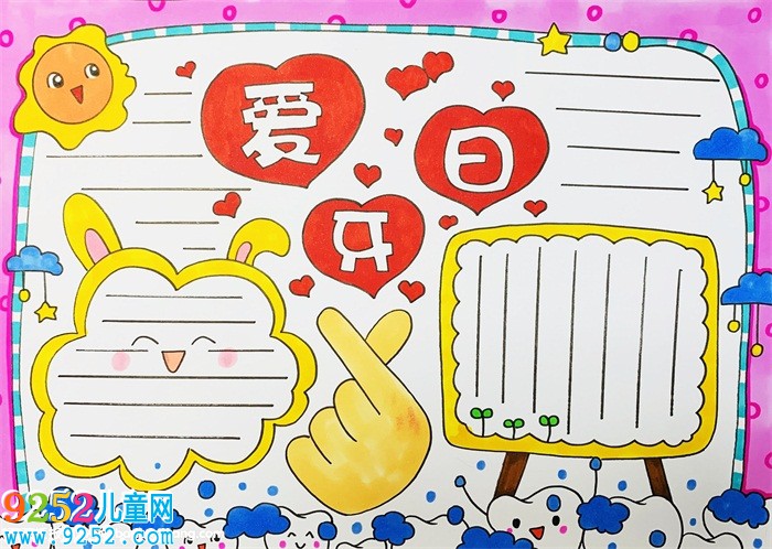 9.20全國愛牙日<a href=http://www.inspiredelm.com/shouchaobao/ target=_blank class=infotextkey>手抄報</a>，愛牙<a href=http://www.inspiredelm.com/shouchaobao/ target=_blank class=infotextkey>手抄報</a>簡單又漂亮