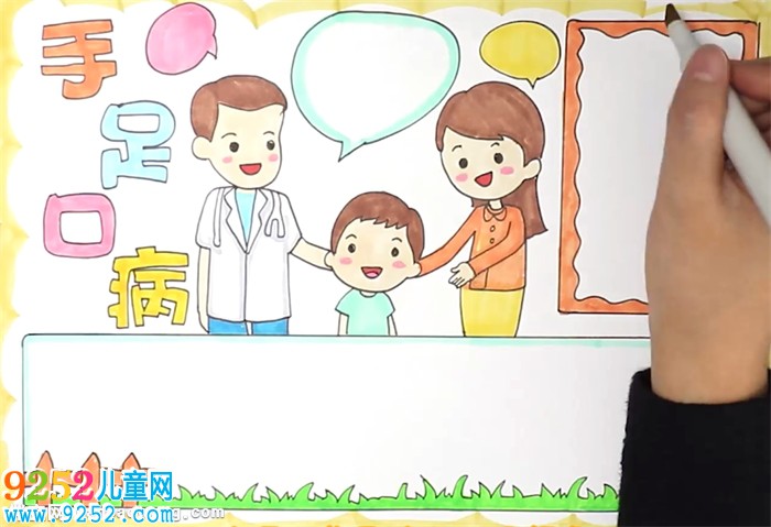 手足口病<a href=http://www.inspiredelm.com/shouchaobao/ target=_blank class=infotextkey>手抄報</a>怎么畫
