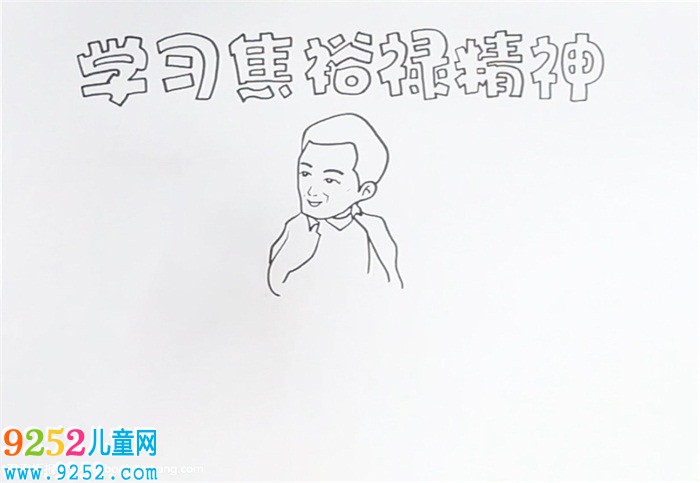 焦裕祿精神<a href=http://www.inspiredelm.com/shouchaobao/ target=_blank class=infotextkey>手抄報(bào)</a>