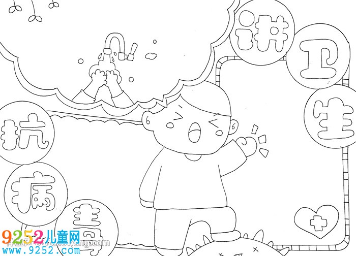 講衛(wèi)生抗病毒<a href=http://www.inspiredelm.com/shouchaobao/ target=_blank class=infotextkey>手抄報</a>
