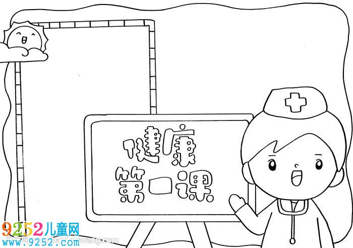 健康第一課<a href=http://www.inspiredelm.com/shouchaobao/ target=_blank class=infotextkey>手抄報</a>
