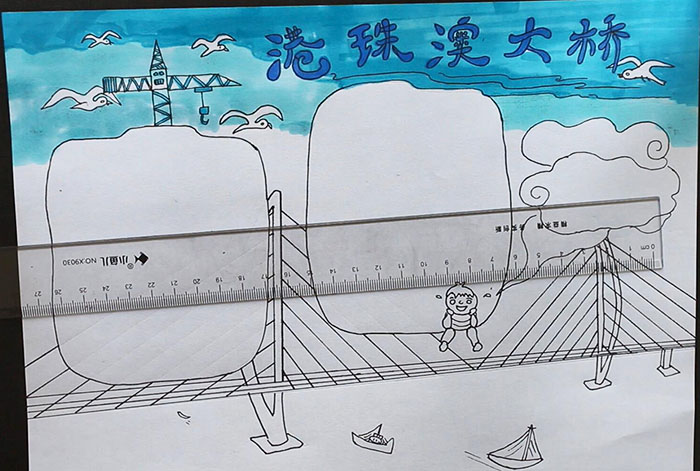 港澳珠大橋<a href=http://www.inspiredelm.com/shouchaobao/ target=_blank class=infotextkey>手抄報</a>