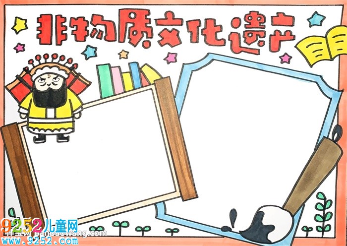非物質(zhì)文化遺產(chǎn)<a href=http://www.inspiredelm.com/shouchaobao/ target=_blank class=infotextkey>手抄報(bào)</a>