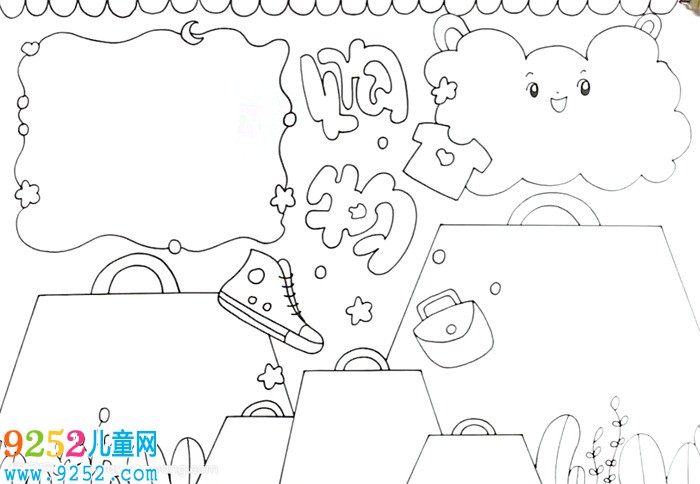 購物<a href=http://www.inspiredelm.com/shouchaobao/ target=_blank class=infotextkey>手抄報</a>怎么畫
