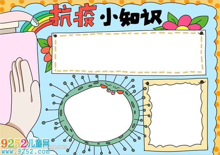 抗疫情<a href=http://www.inspiredelm.com/shouchaobao/ target=_blank class=infotextkey>手抄報(bào)</a>簡(jiǎn)單