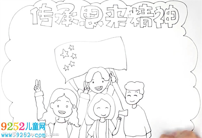 傳承恩來(lái)精神<a href=http://www.inspiredelm.com/shouchaobao/ target=_blank class=infotextkey>手抄報(bào)</a>怎么畫(huà)