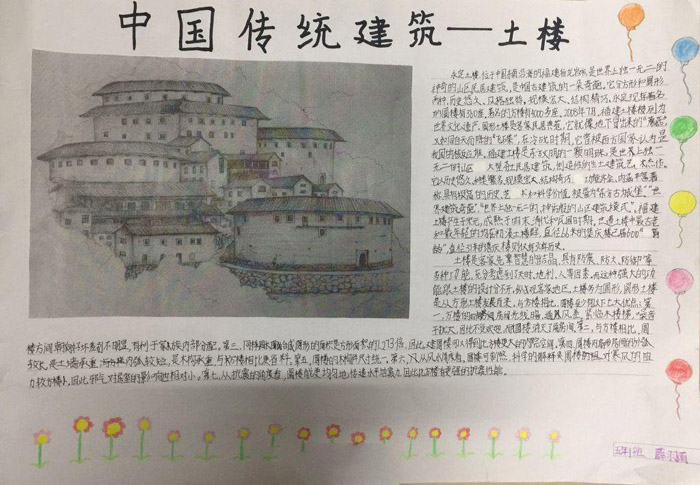 中華傳統(tǒng)文化手抄報(bào)，中國(guó)傳統(tǒng)建筑土樓